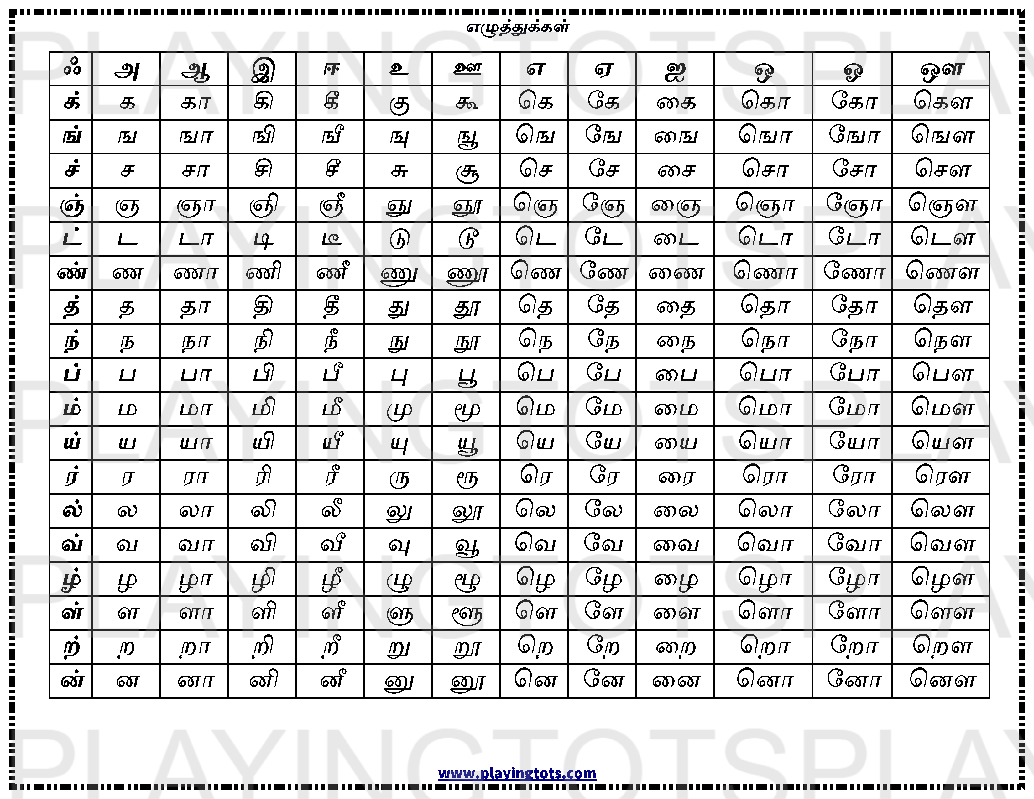 Tamil Letters Printable Printable Word Searches