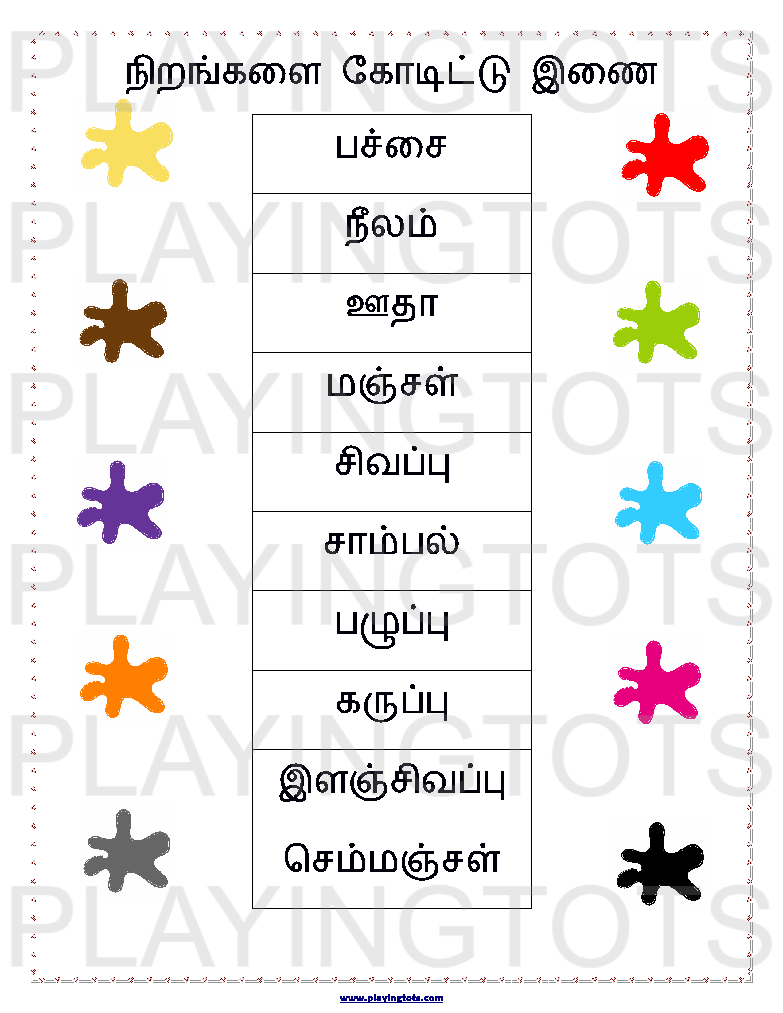 free tamil learning worksheets pdf for toddlers and preschoolers