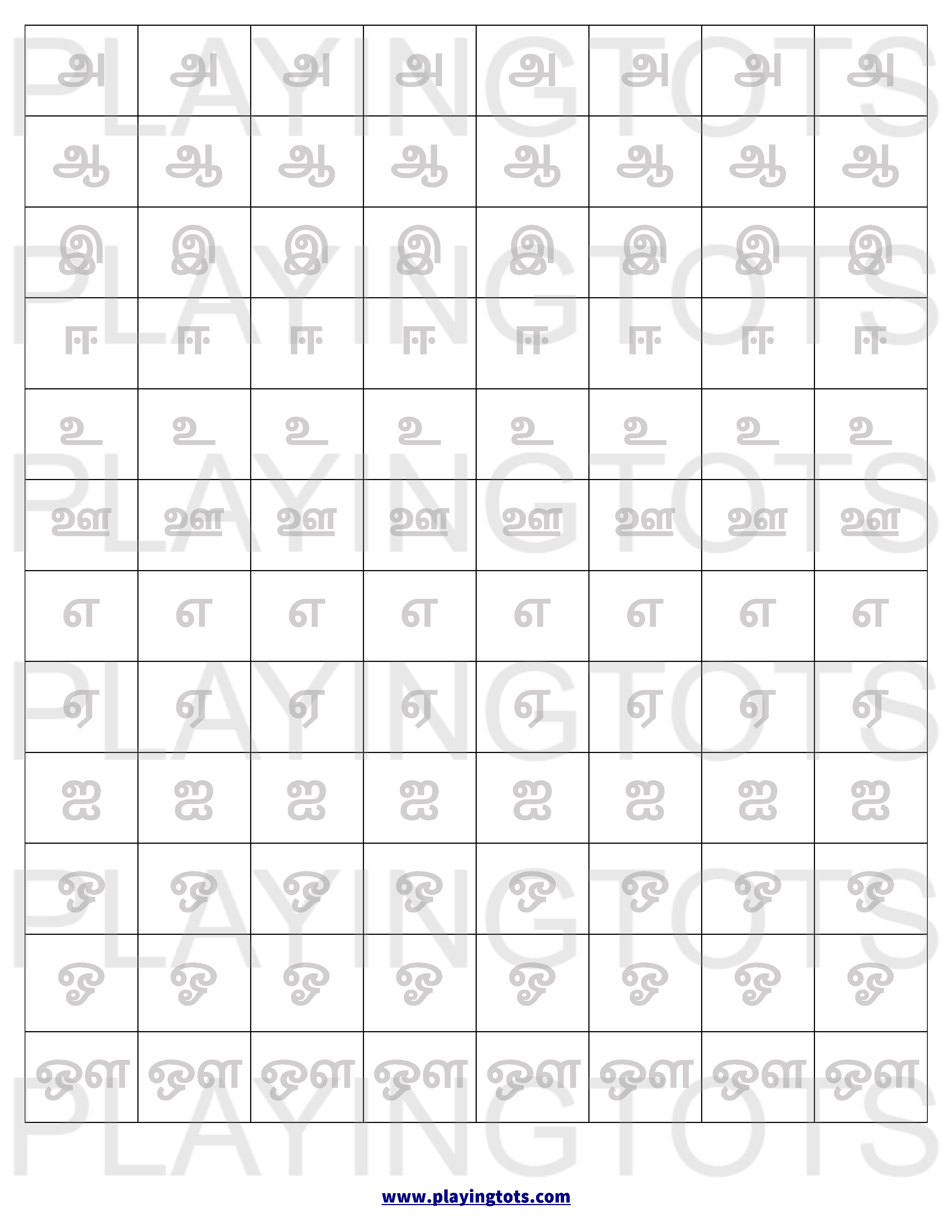 Tamil Vowels Tracing Worksheet Free Printables, 55% OFF