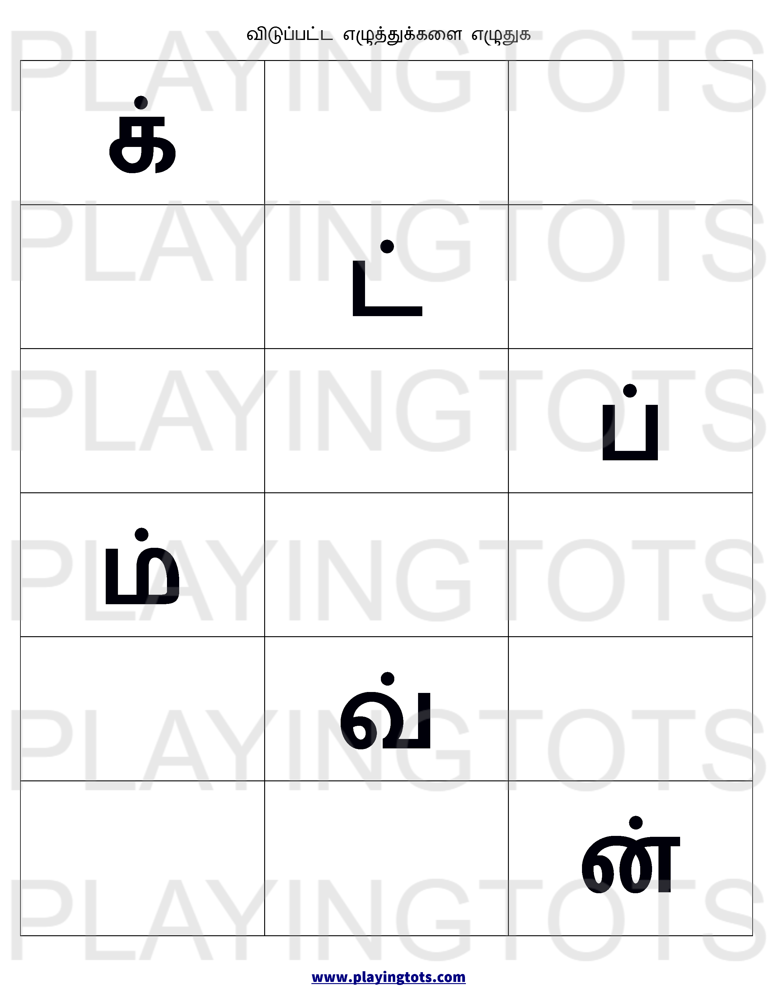 tamil vowels tracing worksheet worksheet digital free printable tamil