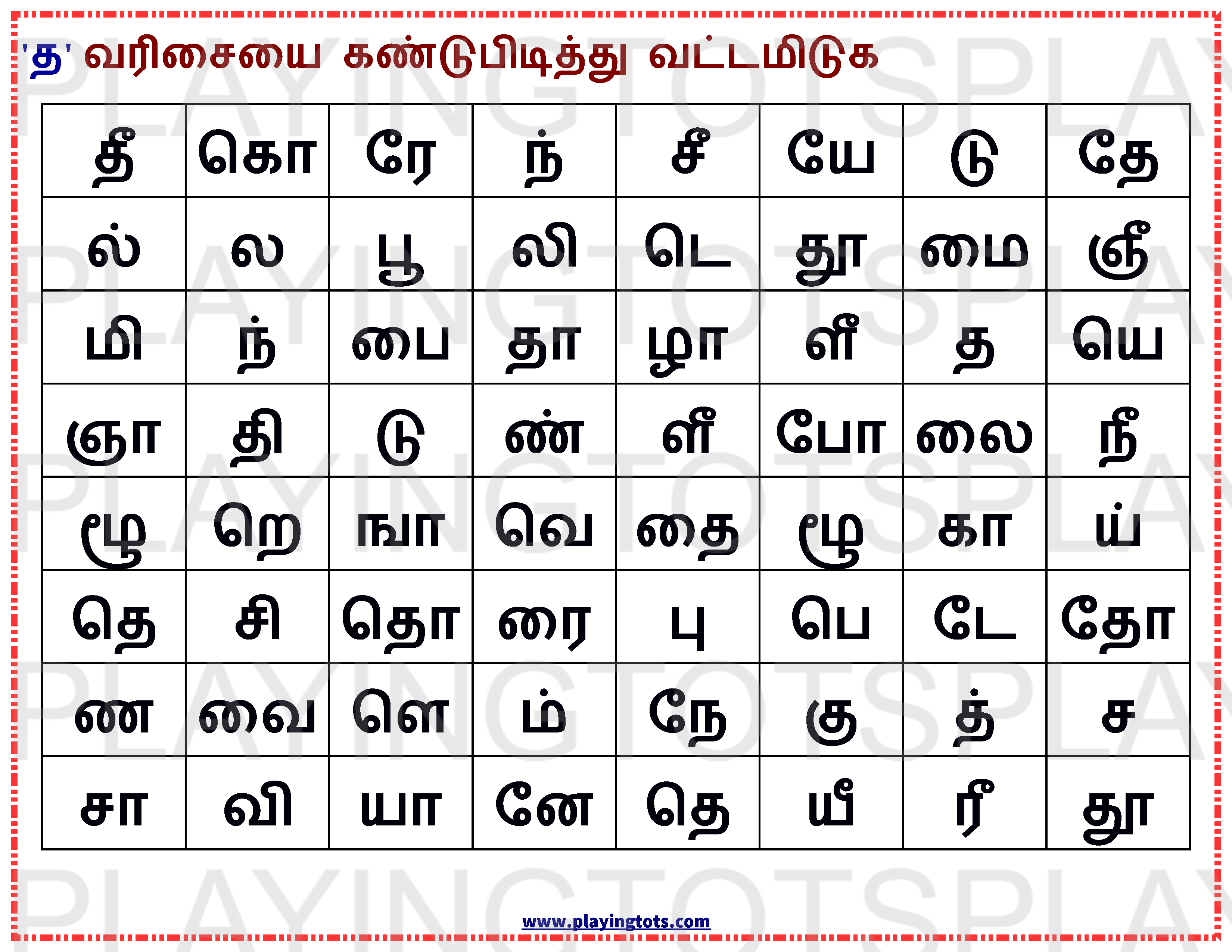 free tamil learning worksheets pdf for toddlers and preschoolers