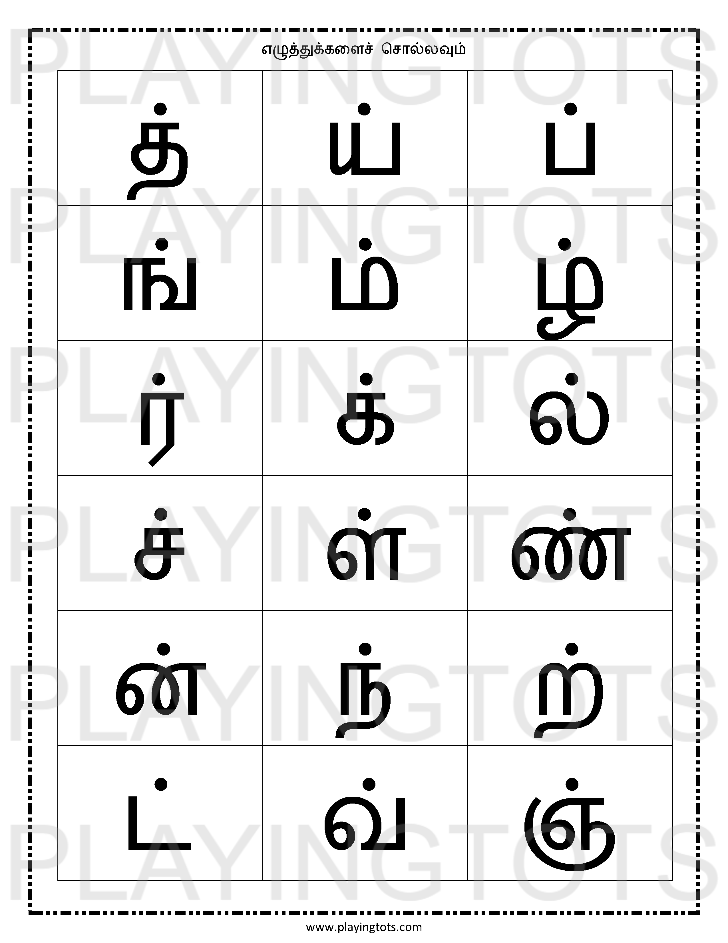 free tamil learning worksheets pdf for toddlers and preschoolers