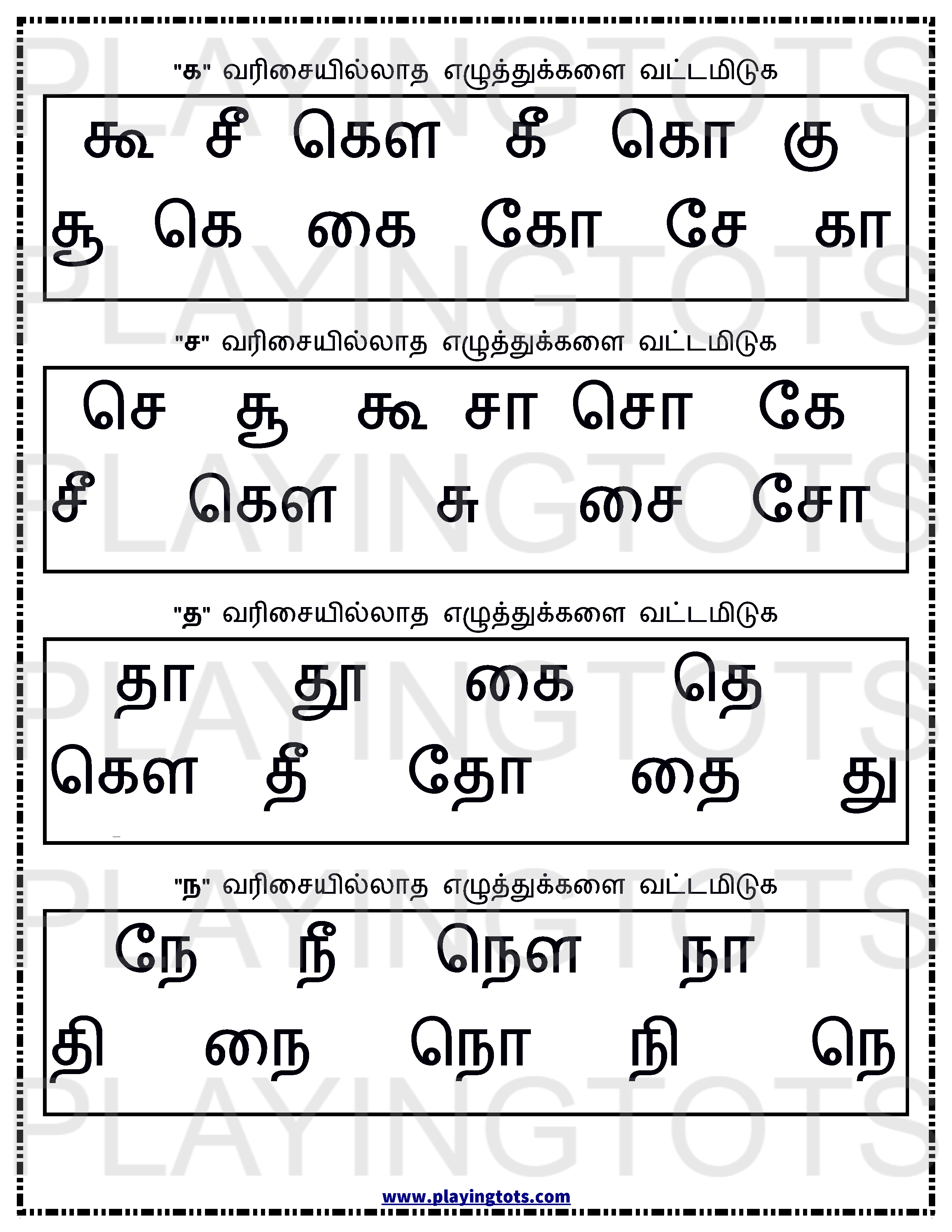 free tamil learning worksheets pdf for toddlers and preschoolers