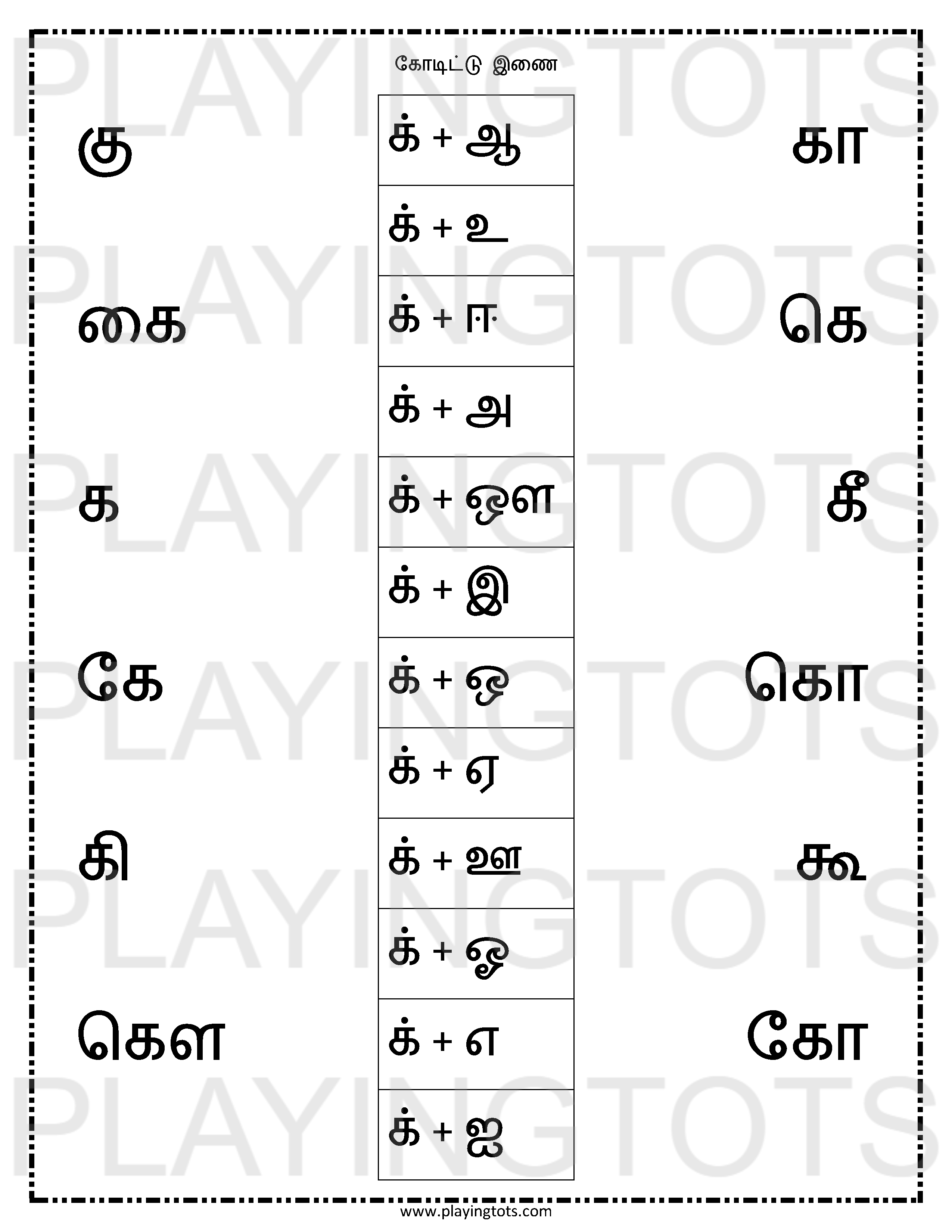 tamil-printables-archives-the-moms-little-world-free-tamil-worksheet