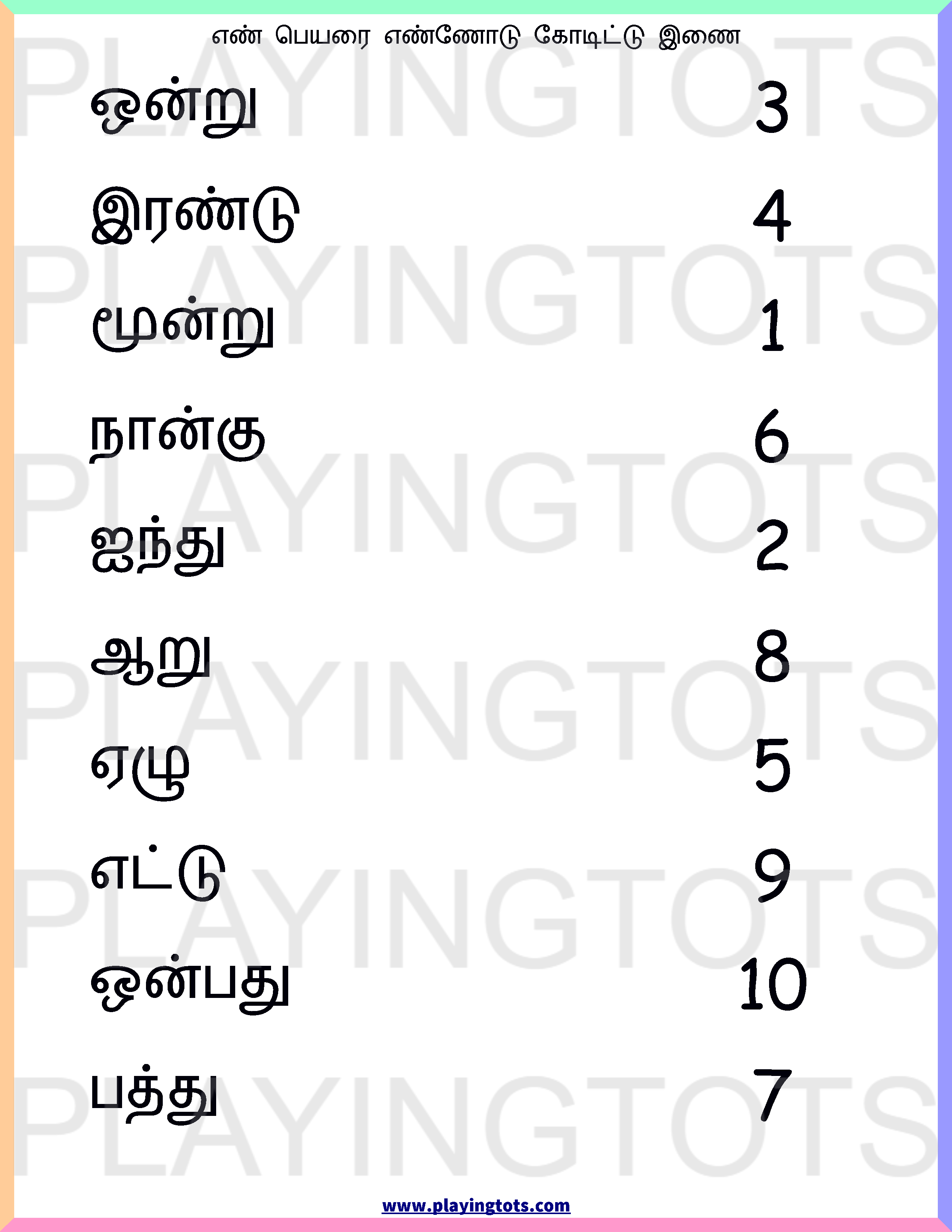 Free Tamil Learning Worksheets Pdf For Toddlers And Preschoolers!