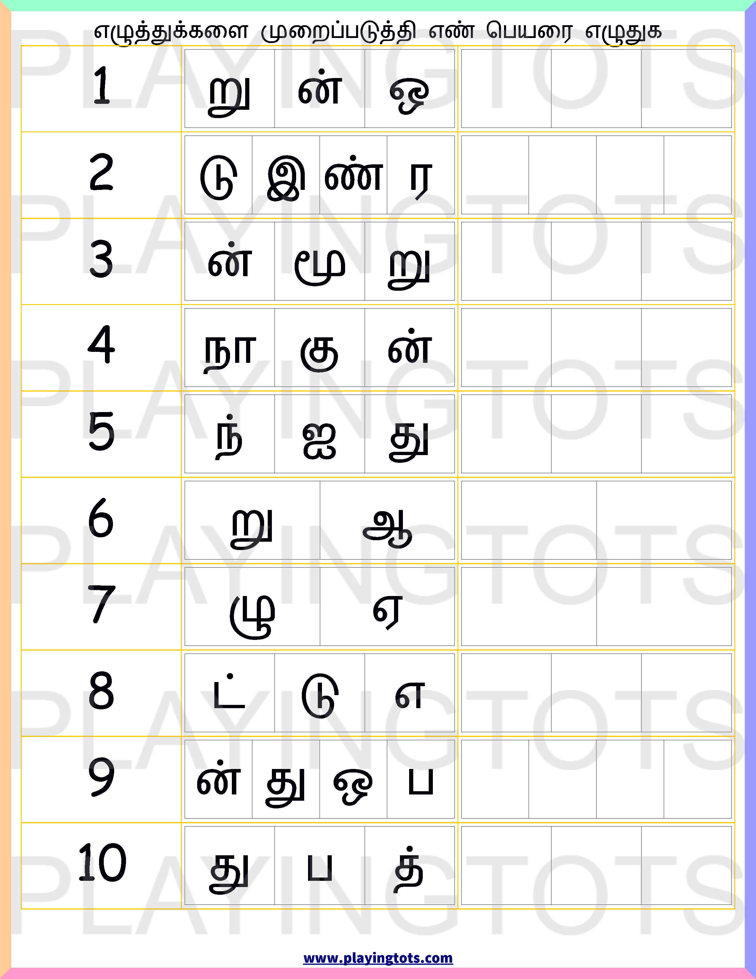 free tamil learning worksheets pdf for toddlers and preschoolers